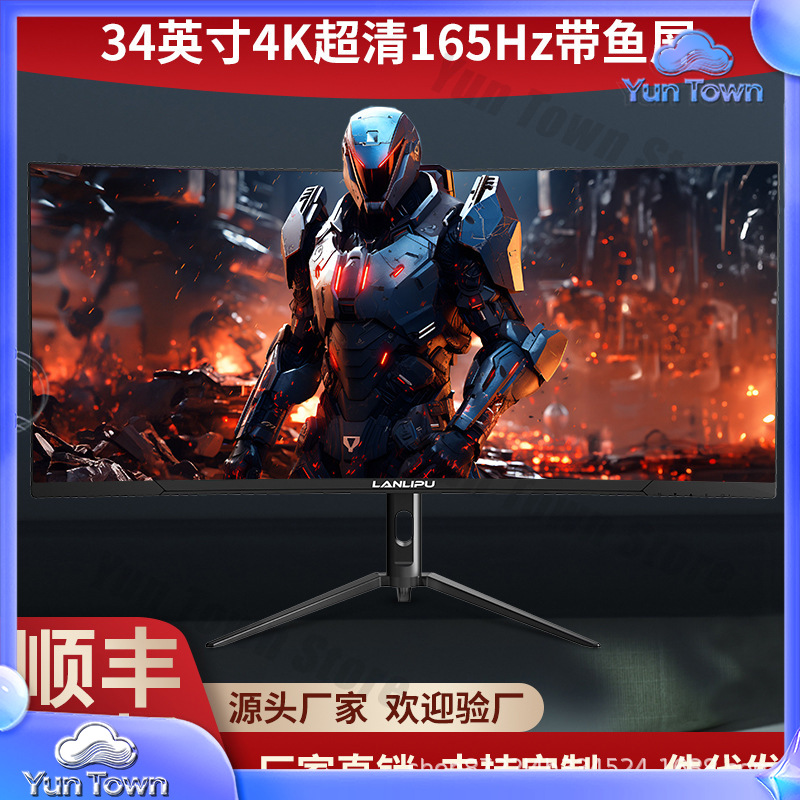 Pc Gaming Ultrawide Monitor - 34 Inch 4K 144Hz Curved Gaming