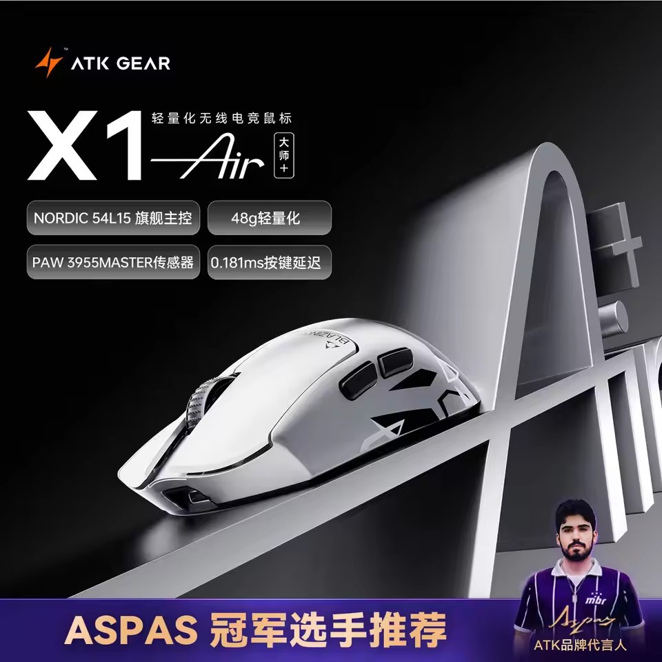 ATK X1V2/X1 Air Master Edition - Fps Gaming Mouse recension och pris