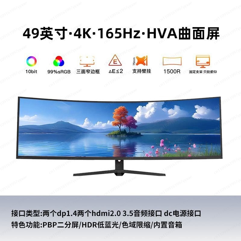Near 5K Near 4K 165Hz 49 Inch  - Pc Gaming Ultrawide Monitor recension och pris