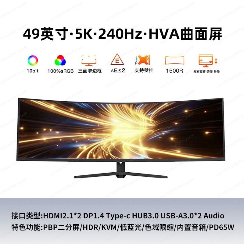 Near 5K Near 4K 165Hz 49 Inch  - Pc Gaming Ultrawide Monitor recension och pris