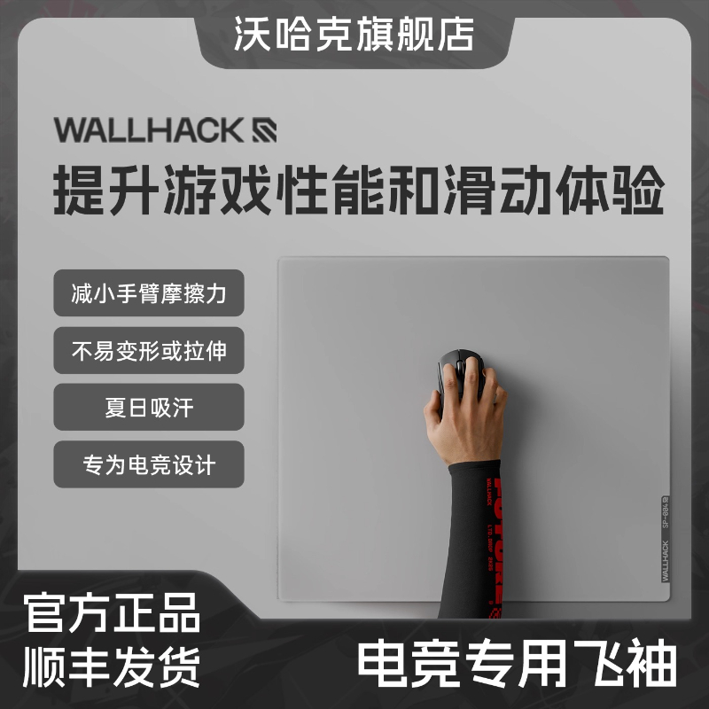 Wallhack Esports Specific Flut - Fps Gaming Mouse recension och pris